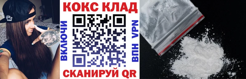 КОКАИН Колумбийский  Купить где  Ливны 