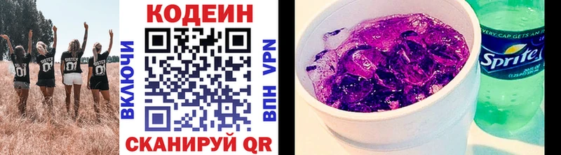 Codein напиток Lean (лин)  Купить где  Ливны 