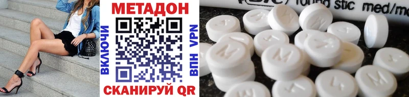 Метадон methadone  Купить закладки  Ливны 