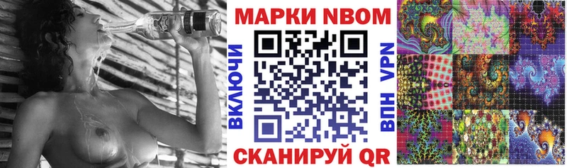 Марки 25I-NBOMe 1500мкг  Купить  Ливны 